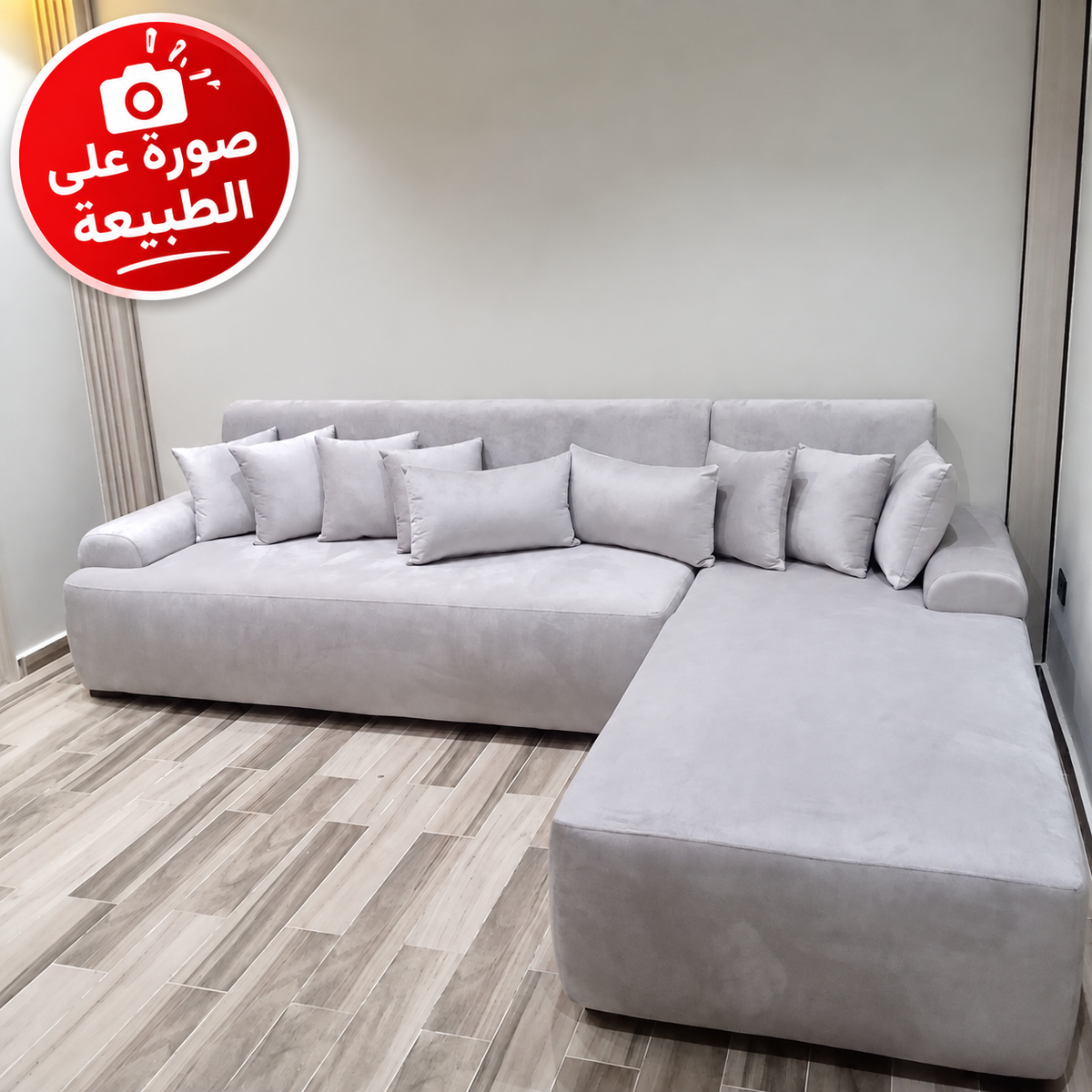 ركنة خشب زان 300×200سم - RAIN10