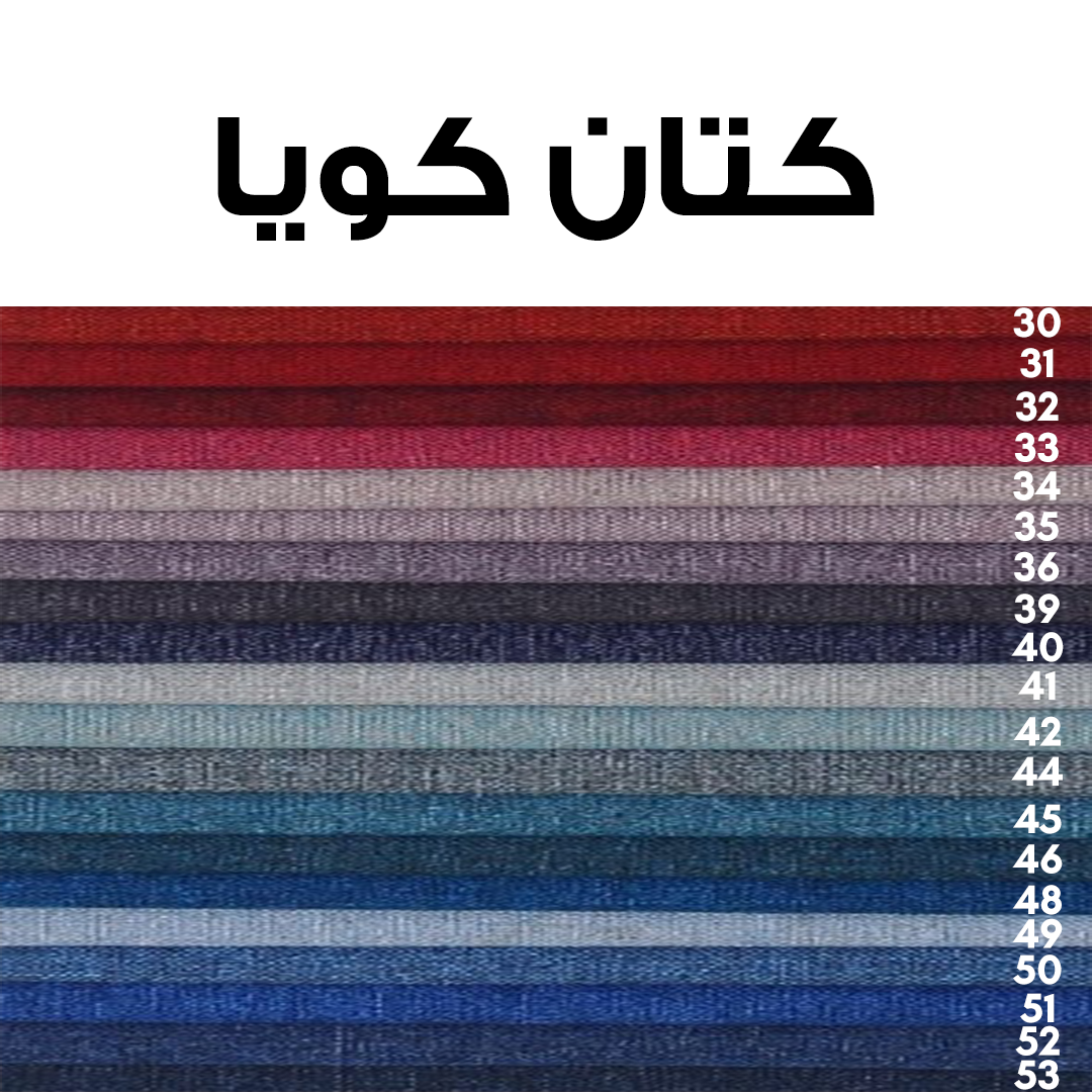 كنبة سرير - الوان متعددة 85×200 سم- BF67