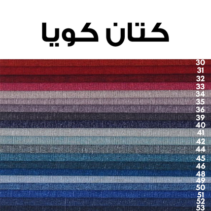 كنبة سرير - الوان متعددة 85×200 سم- BF67