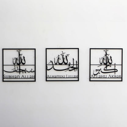 ديكور حائط - مقاسات متعددة - RNE58