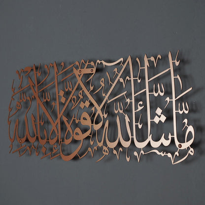 ديكور حائط - مقاسات متعددة - RNE60