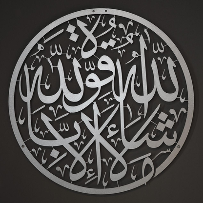 ديكور حائط - مقاسات متعددة - RNE130