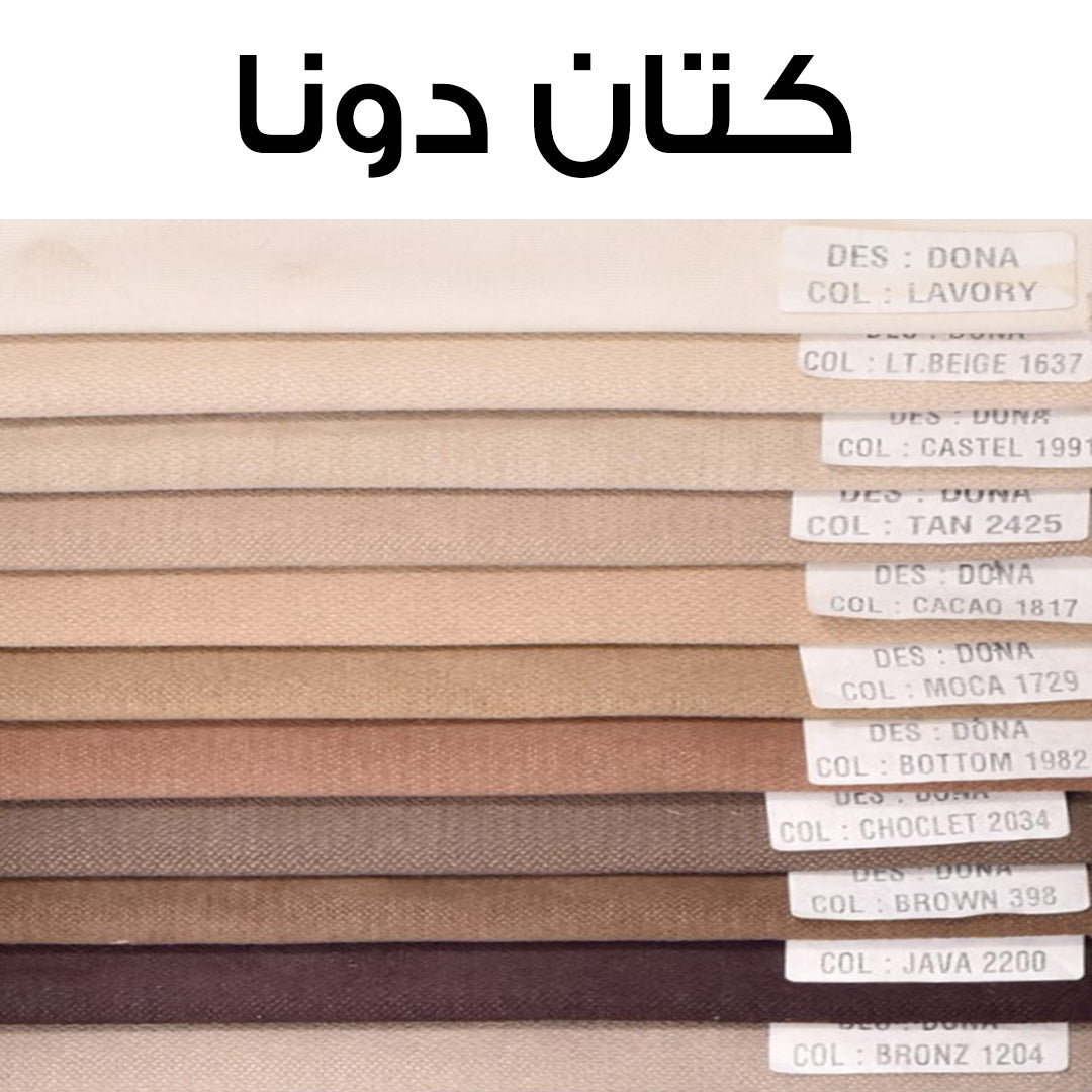 ركنة 170×250سم - ألوان متعددة  - FUD53