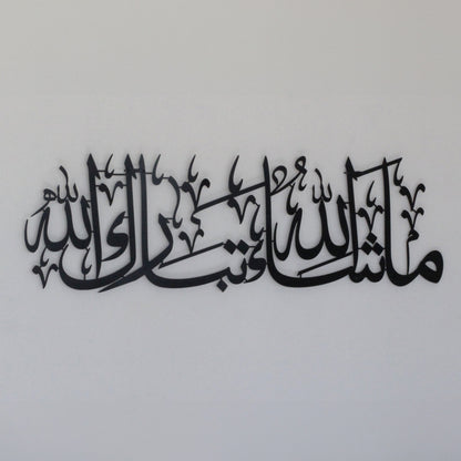 ديكور حائط - مقاسات متعددة - RNE62