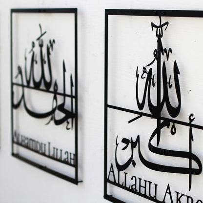 ديكور حائط - مقاسات متعددة - RNE58