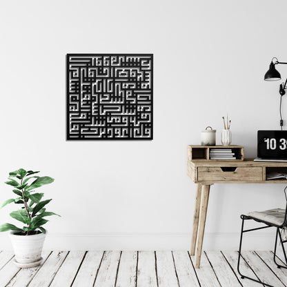 Wall Decor - Multiple Sizes - RNE180