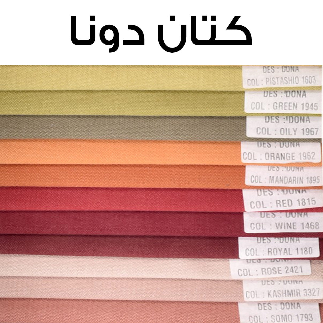 ركنة 170×300سم - ألوان متعددة  - MK50