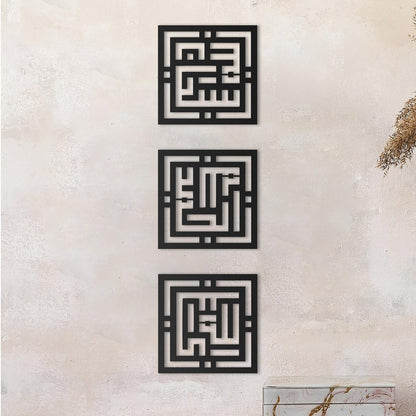 ديكور حائط - مقاسات متعددة - RNE61