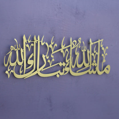 ديكور حائط - مقاسات متعددة - RNE62