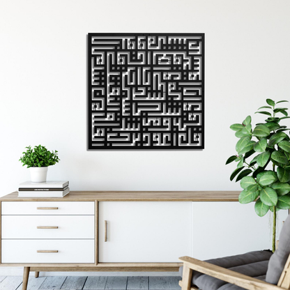 Wall Decor - Multiple Sizes - RNE180