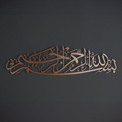 Wall Decor - Multiple Sizes - RNE54