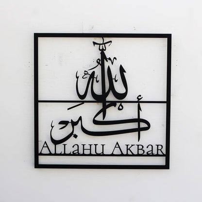 ديكور حائط - مقاسات متعددة - RNE58