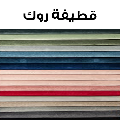 كنبة - ألوان متعددة- 80×200سم - DAF42