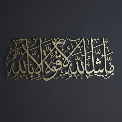 ديكور حائط - مقاسات متعددة - RNE60