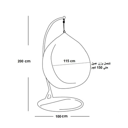 Swing Chair - Swing chair - FOD04