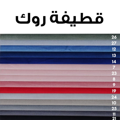 طقم أنتريه- قطعتين - FAK243