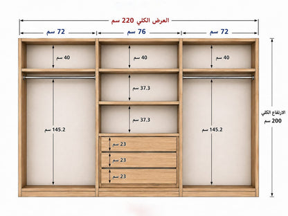 Cupboard 200 x 220 cm- CITY61