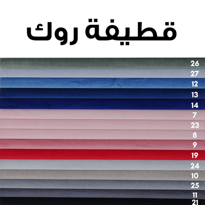 ركنة مع بوف خشب زان- FAK19