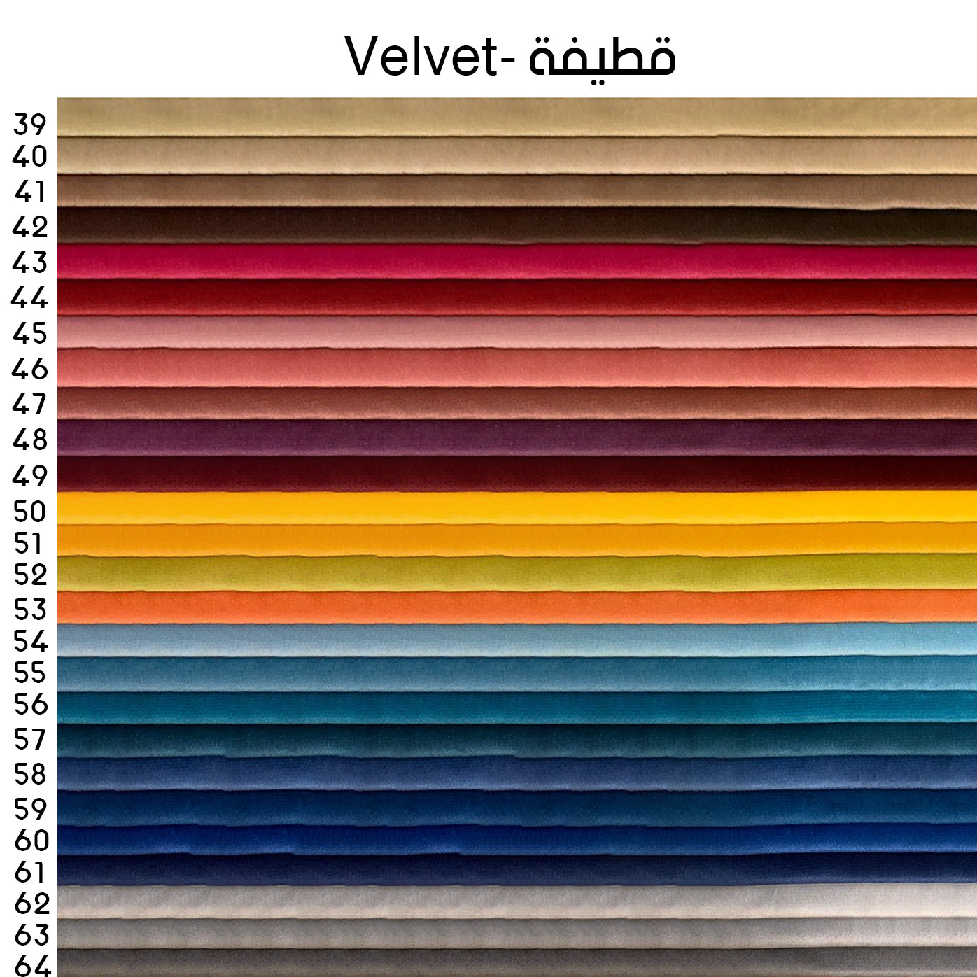 كنبة 60×85سم - ألوان متعددة - SY40