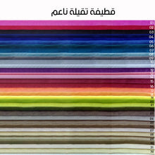 Load image in Gallery viewer, Sofa 72 X240 cm- Multiple Colors - WS40
